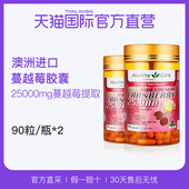 Healthy 2瓶 Care蔓越莓胶囊90粒 直营