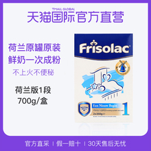 直营 进口荷镭糉riso美素佳儿婴幼儿配方奶粉 原装 1段