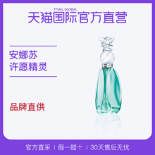 sui 安娜苏许愿精灵淡香水 Anna 安娜苏 直营 30ml
