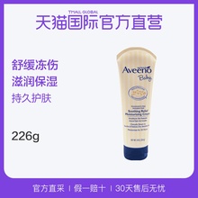 【直营】Aveeno 艾惟诺婴儿燕麦保湿润肤乳226g 补水身体乳面霜