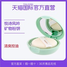 【直营】韩国Innisfree悦诗风吟进口控油矿物粉饼散粉遮瑕定妆粉
