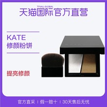 【直营】日本KATE/凯朵进口精致小脸粉饼V脸双色修容修颜粉饼