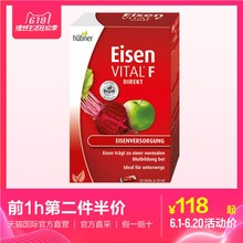红铁吸条成人补铁补血 德国进口Hubner郝柏娜便携式铁元 直营