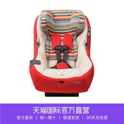 迈可适安全座椅
