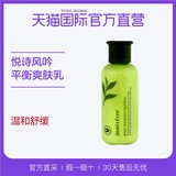 【直营】韩国Innisfree进口悦诗风吟绿茶平衡爽肤乳160ml肌肤水润