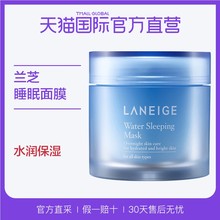 韩国Laneige兰芝进口补水保湿 面膜 夜间修护睡眠面膜70ml