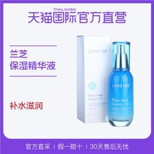 韩国兰芝进口水酷凝肌精华露超补水神器保湿 精华液60ml 70ml