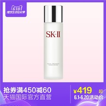 160ml 嫩肤清莹露 sk2 直营 skii 230ml
