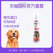 荷镭糱eaphar 直营 贝帮犬进口用行为纠正喷雾125ML温和无刺激