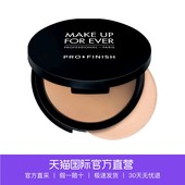 【直营】MAKE UP FOR EVER/玫珂菲 彩妆师挚爱粉饼 遮瑕控油提亮