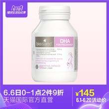 直营 澳洲进口bioisland孕妇海藻油DHA胶囊60粒孕期哺乳期营养