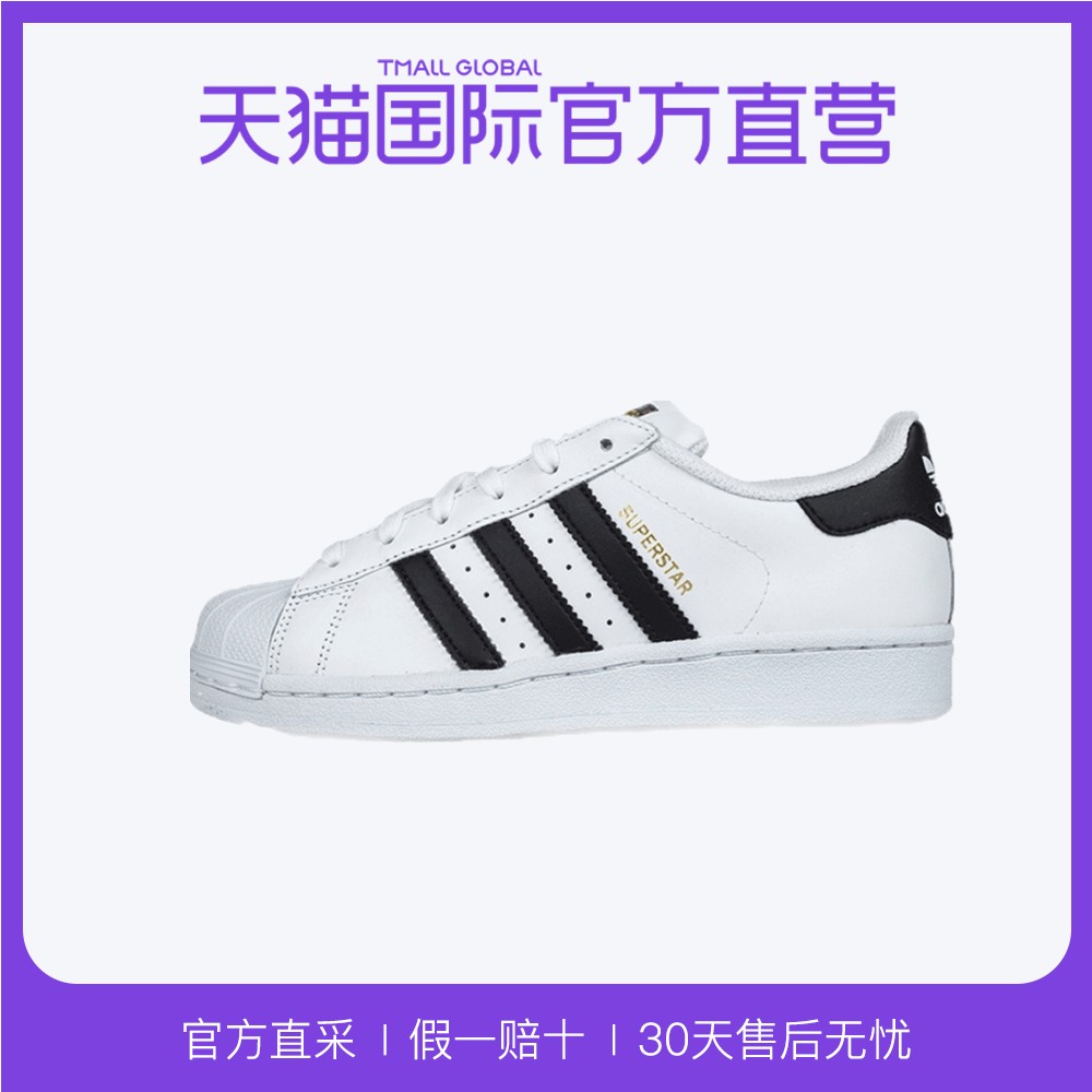 【直营】Adidas三叶草Superstar金标贝壳头小白鞋男女板鞋C77124