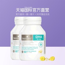 【直营】BIO ISLAND 佰澳朗德 婴幼儿DHA海藻油软胶囊 60粒*2