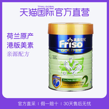 12个月 进口港版美素佳儿婴幼儿配方奶粉2段900g 直营 原装