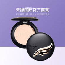 【直营】Mistine羽翼粉饼 持久定妆遮瑕防水控油防晒粉饼