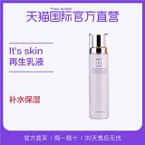 韩国It's skin伊思进口蜗牛滋养乳液修复痘肌淡化痘印补水140ml