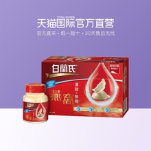 【直营】BRAND'S白兰氏进口即食无糖燕窝70克x6樽 港版