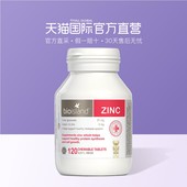 直营 澳洲进口bioisland婴幼儿宝宝儿童补锌咀嚼片120粒不挑食