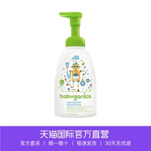 【直营】甘尼克宝贝BabyGanics奶瓶果蔬清洗 无香 473ml