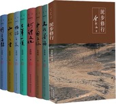 山河之书 余秋雨书系文学文集 之美 千年一叹 泥步修行 余秋雨作品散文随笔集套装 行者无疆 文化苦旅 何谓文化 中国文脉 全8册