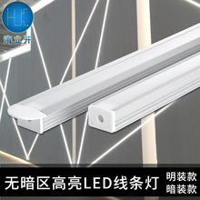 专业定制LED线条灯无暗区 12V硬灯条造型线性灯 led线型灯高品质