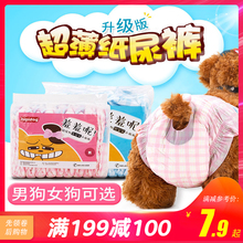 宠物用品 尿垫泰迪月经裤 狗狗生理裤 宠物姨妈裤 安全裤 宠物纸尿裤