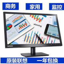 联想22寸商务宽屏19寸电脑屏20寸液晶17寸监控屏办公家用高清LED