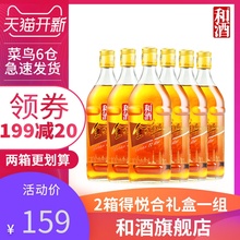 上海老酒金色年华八年陈500ml 整箱 和酒 6瓶装 黄酒 送礼自饮