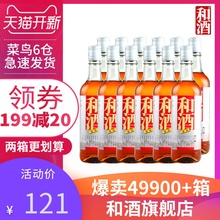 银标 12瓶 和酒 黄酒上海老酒 黄酒家庭量贩整箱装 营养黄酒555ml