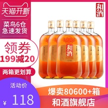 6瓶装 和酒上海老酒大开福五年陈1000ml 家庭量贩装 黄酒 整箱