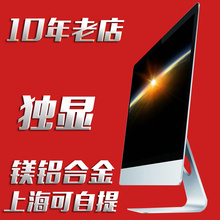 32寸i3i5i7办公家用独显游戏DIY可升无边框 超薄一体机电脑四核19