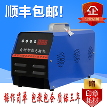 刻印章机器 包邮 光敏刻章机自动曝光机 光敏印章机 光敏机 刻章机