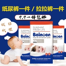 XXL婴儿尿不湿 试用装 2片L 百诺恩纸尿裤 3片NB XL拉拉裤
