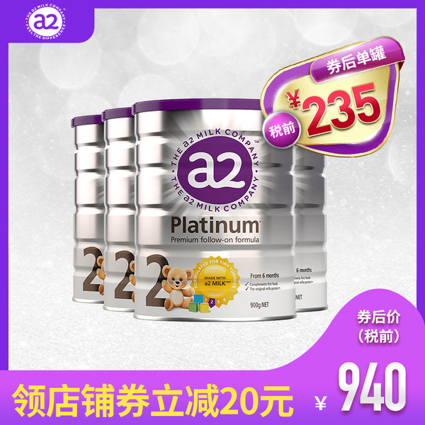 澳洲新西兰a2进口奶粉2段二段婴儿婴幼儿配方白金版A2蛋白质4罐