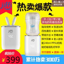 jiffi智能自动保温母乳暖奶器婴儿小孩便携外出加热恒温杯调奶器