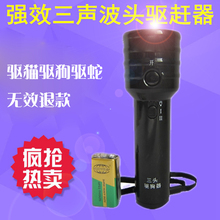 美国户外超声波驱狗器大功率驱狗器室外驱蛇猫器赶狗超声波止吠器