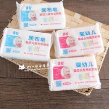 包邮 本地特产青松肥皂新生儿洗衣皂尿布皂bb皂儿童婴儿专用皂8块