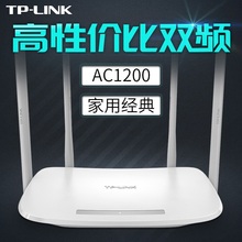 无线路由器千兆无线双频5Gwifi WDR5620百兆端口100M200M光纤 家用高速穿墙TL LINK