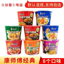 康师傅红烧牛肉面12桶装香辣牛肉方便面老坛酸菜桶面整箱鲜虾泡面