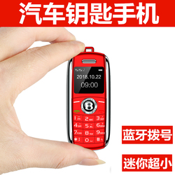 超小迷你蓝牙手机卡片非智能儿童学生男女备用袖珍手机SATRENDX8