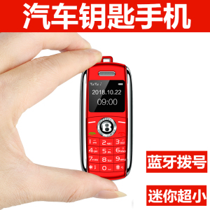 超小迷你蓝牙手机卡片非智能儿童学生男女备用袖珍手机SATRENDX8