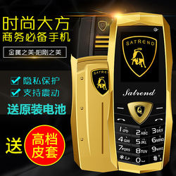 SATRENDA17超薄迷你备用超小移动电信商务直板按键学生袖珍手机