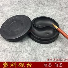砚台带盖初学者特价 学生文房四宝书法塑料天然清仓墨砚 包邮 小砚台