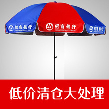 定制遮阳伞大号户外摆摊折叠太阳伞大雨伞庭院伞定做广告伞3米