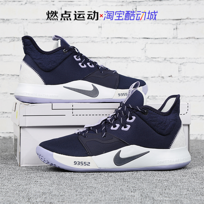 耐克 NIKE PG 3 EP 保罗乔治3黑白奥利奥篮球鞋男 AO2608-002-003