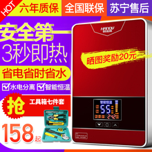 家用小型卫生间快速热淋浴洗澡机变频恒温免储水 即热式电热水器