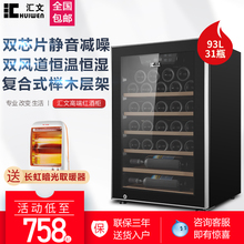 EA48 75红酒柜子恒温柜家用电子酒柜小型冰吧茶叶雪茄冷藏柜 汇文