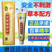 贡嘎雪猪油抑菌抗菌乳膏四川万福莱成人手足皮肤外用止痒多买多送