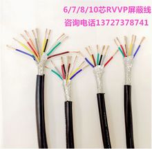 1平 RVVP软芯控制电缆线音频线 0.5 0.75 屏蔽线6芯7芯8芯10芯0.3