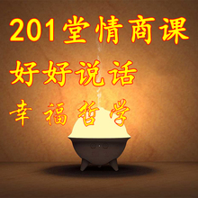 蔡康永的201堂情商课音频mp3电子书喜马拉雅好好说话(已完结)